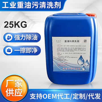 廚房油煙機清潔劑 一噴凈，家用大桶重油污清潔神器